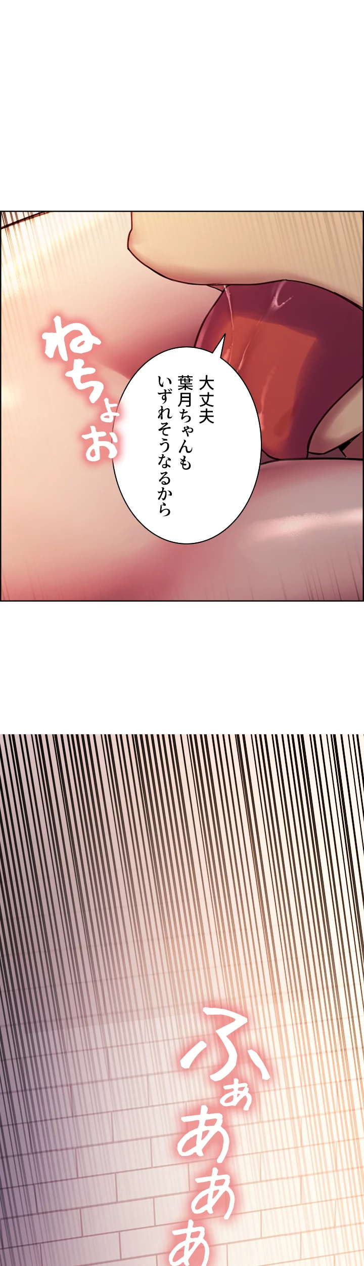 セクストップウォッチ - Page 66